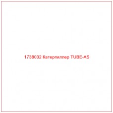 1738032 Катерпиллер TUBE-AS - Купите онлайн