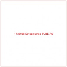 1738058 Катерпиллер TUBE-AS - Купите онлайн