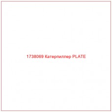 1738069 Катерпиллер PLATE - Купите онлайн