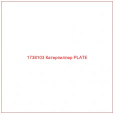 1738103 Катерпиллер PLATE - Купите онлайн