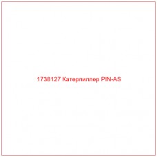 Купить запчасти 1738127 Катерпиллер PIN-AS онлайн — гарантированное качество. Этот продукт поможет улучшить работу вашей техники, обеспечив её высокую производительность и долговечность.
