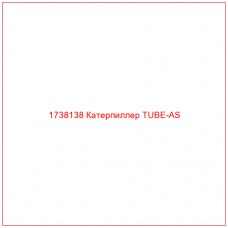 Купить запчасти 1738138 Катерпиллер TUBE-AS онлайн — гарантированное качество. Этот продукт поможет улучшить работу вашей техники, обеспечив её высокую производительность и долговечность.