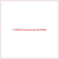 1738256 Катерпиллер BEARING