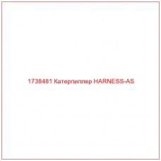 Купить запчасти 1738481 Катерпиллер HARNESS-AS онлайн — гарантированное качество. Этот продукт поможет улучшить работу вашей техники, обеспечив её высокую производительность и долговечность.
