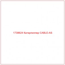 Купить запчасти 1738624 Катерпиллер CABLE-AS онлайн — гарантированное качество. Этот продукт поможет улучшить работу вашей техники, обеспечив её высокую производительность и долговечность.