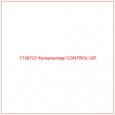 Купить запчасти 1738722 Катерпиллер CONTROL-GP онлайн — гарантированное качество. Этот продукт поможет улучшить работу вашей техники, обеспечив её высокую производительность и долговечность.