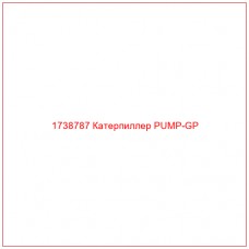 Купить запчасти 1738787 Катерпиллер PUMP-GP онлайн — гарантированное качество. Этот продукт поможет улучшить работу вашей техники, обеспечив её высокую производительность и долговечность.