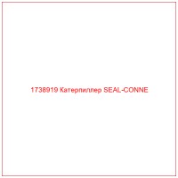 1738919 Катерпиллер SEAL-CONNE