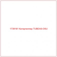 Купить запчасти 1739181 Катерпиллер TUBEAS-OSU онлайн — гарантированное качество. Этот продукт поможет улучшить работу вашей техники, обеспечив её высокую производительность и долговечность.