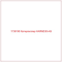 1739190 Катерпиллер HARNESS-AS