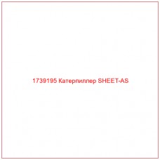Купить запчасти 1739195 Катерпиллер SHEET-AS онлайн — гарантированное качество. Этот продукт поможет улучшить работу вашей техники, обеспечив её высокую производительность и долговечность.
