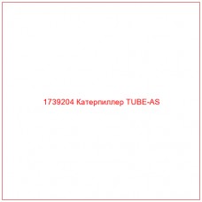 Купить запчасти 1739204 Катерпиллер TUBE-AS онлайн — гарантированное качество. Этот продукт поможет улучшить работу вашей техники, обеспечив её высокую производительность и долговечность.