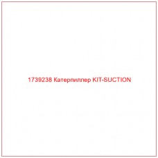 Купить запчасти 1739238 Катерпиллер KIT-SUCTION онлайн — гарантированное качество. Этот продукт поможет улучшить работу вашей техники, обеспечив её высокую производительность и долговечность.
