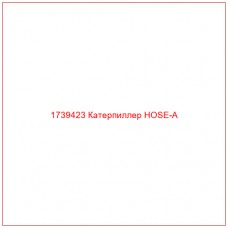 Купить запчасти 1739423 Катерпиллер HOSE-A онлайн — гарантированное качество. Этот продукт поможет улучшить работу вашей техники, обеспечив её высокую производительность и долговечность.