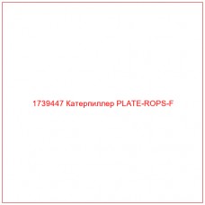 Купить запчасти 1739447 Катерпиллер PLATE-ROPS-F онлайн — гарантированное качество. Этот продукт поможет улучшить работу вашей техники, обеспечив её высокую производительность и долговечность.