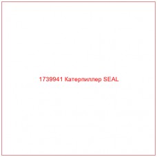 Купить запчасти 1739941 Катерпиллер SEAL онлайн — гарантированное качество. Этот продукт поможет улучшить работу вашей техники, обеспечив её высокую производительность и долговечность.