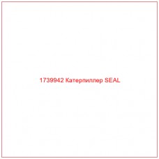 Купить запчасти 1739942 Катерпиллер SEAL онлайн — гарантированное качество. Этот продукт поможет улучшить работу вашей техники, обеспечив её высокую производительность и долговечность.