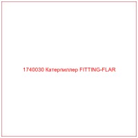 1740030 Катерпиллер FITTING-FLAR