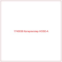 1740038 Катерпиллер HOSE-A