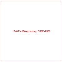 1740114 Катерпиллер TUBE-ASM