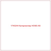 1740244 Катерпиллер HOSE-AS