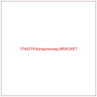 1740278 Катерпиллер BRACKET