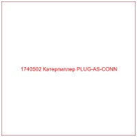1740502 Катерпиллер PLUG-AS-CONN
