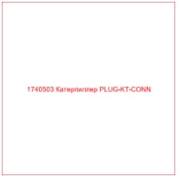 1740503 Катерпиллер PLUG-KT-CONN