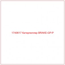 Купить запчасти 1740617 Катерпиллер BRAKE-GP-P онлайн — гарантированное качество. Этот продукт поможет улучшить работу вашей техники, обеспечив её высокую производительность и долговечность.