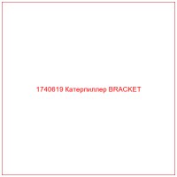 1740619 Катерпиллер BRACKET