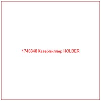 1740648 Катерпиллер HOLDER