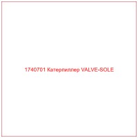 1740701 Катерпиллер VALVE-SOLE