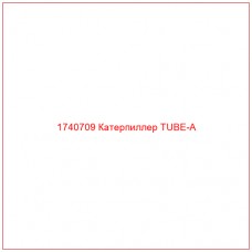 Купить запчасти 1740709 Катерпиллер TUBE-A онлайн — гарантированное качество. Этот продукт поможет улучшить работу вашей техники, обеспечив её высокую производительность и долговечность.