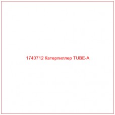 Купить запчасти 1740712 Катерпиллер TUBE-A онлайн — гарантированное качество. Этот продукт поможет улучшить работу вашей техники, обеспечив её высокую производительность и долговечность.