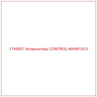 1740827 Катерпиллер CONTROL-MANIFOLD