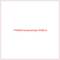 1740842 Катерпиллер HOSE-A