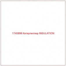 Купить запчасти 1740898 Катерпиллер INSULATION онлайн — гарантированное качество. Этот продукт поможет улучшить работу вашей техники, обеспечив её высокую производительность и долговечность.