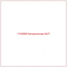 Купить запчасти 1740985 Катерпиллер NUT онлайн — гарантированное качество. Этот продукт поможет улучшить работу вашей техники, обеспечив её высокую производительность и долговечность.