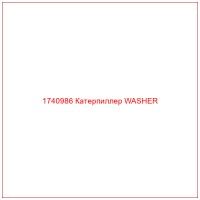 1740986 Катерпиллер WASHER