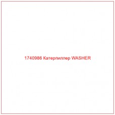 Купить запчасти 1740986 Катерпиллер WASHER онлайн — гарантированное качество. Этот продукт поможет улучшить работу вашей техники, обеспечив её высокую производительность и долговечность.