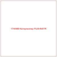 1740989 Катерпиллер FILM-INSTR