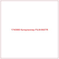 1740990 Катерпиллер FILM-INSTR