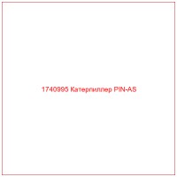 1740995 Катерпиллер PIN-AS
