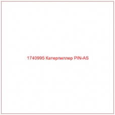 Купить запчасти 1740995 Катерпиллер PIN-AS онлайн — гарантированное качество. Этот продукт поможет улучшить работу вашей техники, обеспечив её высокую производительность и долговечность.