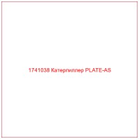 1741038 Катерпиллер PLATE-AS