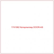 Купить запчасти 1741062 Катерпиллер DOOR-AS онлайн — гарантированное качество. Этот продукт поможет улучшить работу вашей техники, обеспечив её высокую производительность и долговечность.