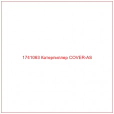 Купить запчасти 1741063 Катерпиллер COVER-AS онлайн — гарантированное качество. Этот продукт поможет улучшить работу вашей техники, обеспечив её высокую производительность и долговечность.