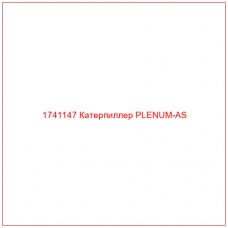 Купить запчасти 1741147 Катерпиллер PLENUM-AS онлайн — гарантированное качество. Этот продукт поможет улучшить работу вашей техники, обеспечив её высокую производительность и долговечность.