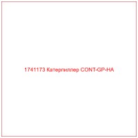 1741173 Катерпиллер CONT-GP-HA