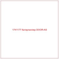 1741177 Катерпиллер DOOR-AS